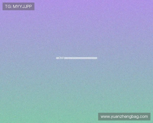 探秘DNF疑惑之村隐藏剧情与挑战全解析揭秘地下城冒险者试炼真相 探秘DNF疑惑之村隐藏剧情与挑战全解析揭秘地下城冒险者试炼真相